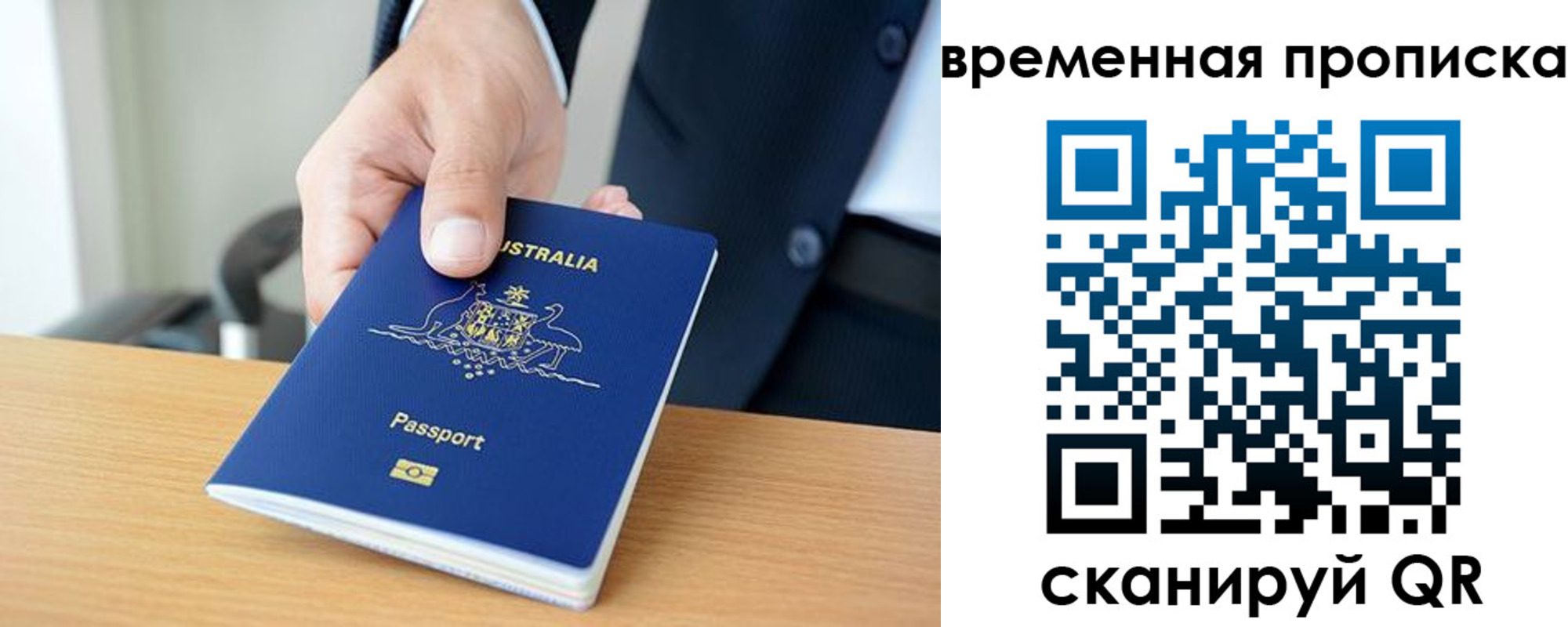 прописка штамп в Лыткарино