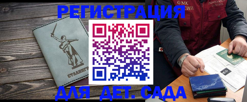 регистрация для дет. сада в Лыткарино