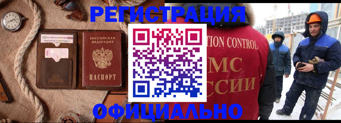 временная регистрация для школы в Лыткарино
