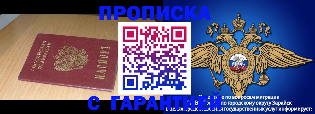 прописка для кредита в Лыткарино